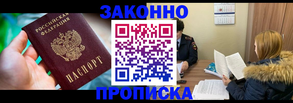 прописка 2025 в Кирово-Чепецке