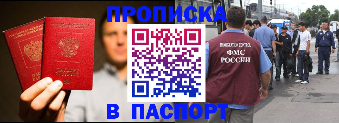 прописка в Кирово-Чепецке