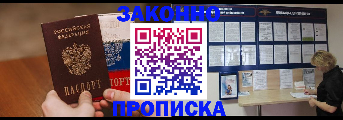 прописка ребенка в Кирово-Чепецке