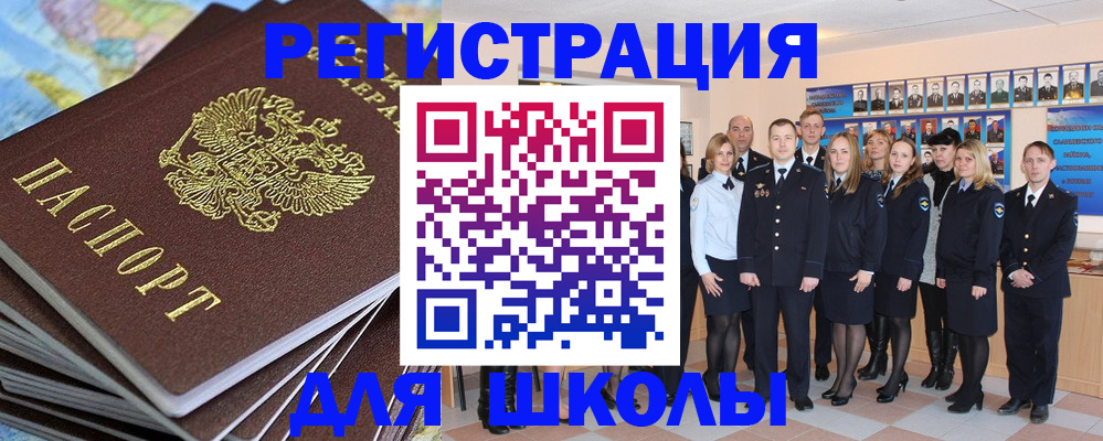 прописка для школы в Кирово-Чепецке