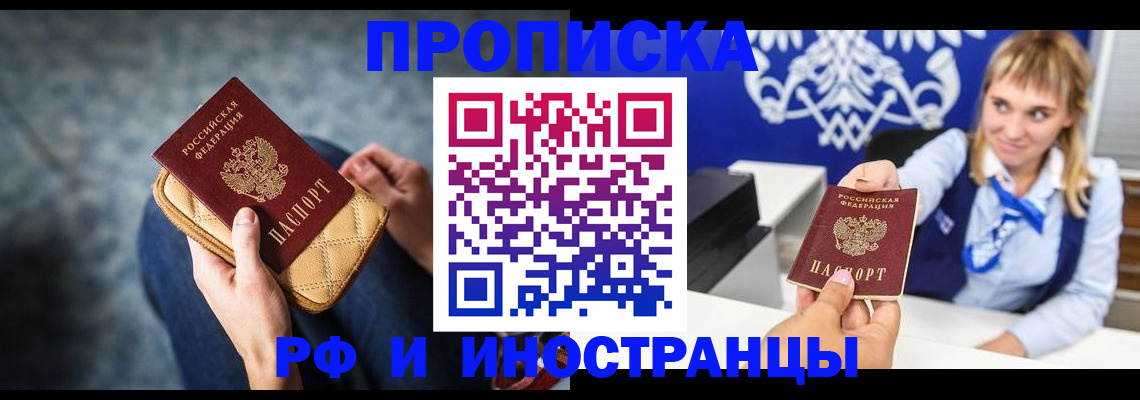 купить прописку в Кирово-Чепецке