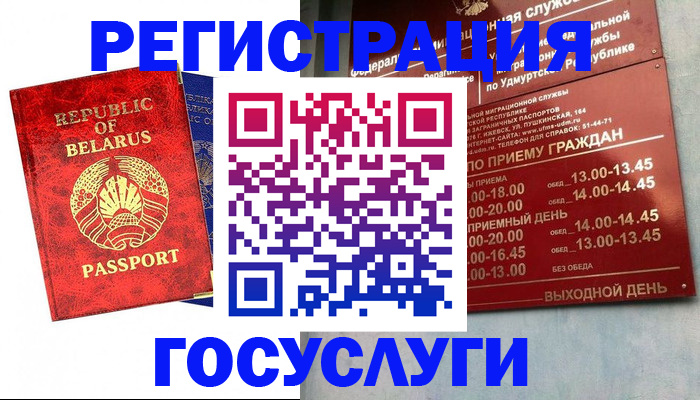 прописка в Кирово-Чепецке