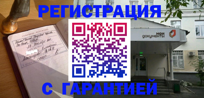 временная регистрация поиск в Кирово-Чепецке