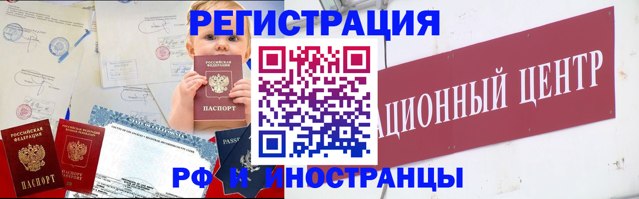 временная регистрация недорого в Кирово-Чепецке
