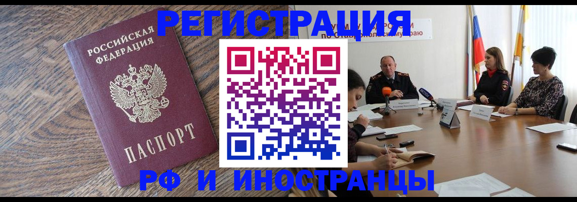 прописка для работы в Кирово-Чепецке